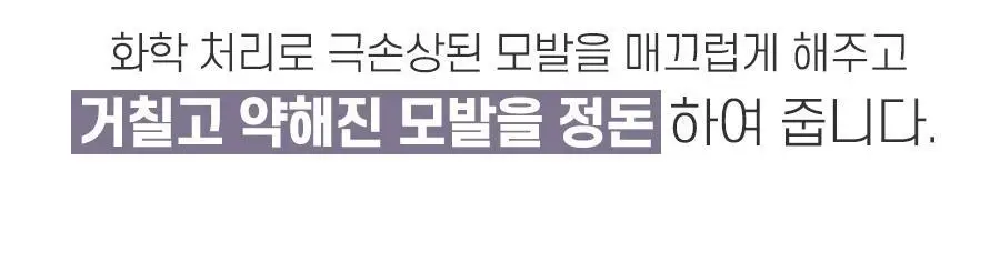 [리뉴얼] 폴미첼 포에버 블론드 리브인 트리트먼트 스프레이 150ml[미용실 뿌리는 헤어팩] 상세페이지 16